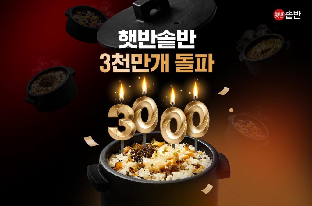 즉석밥, 글루텐프리 무기로 미국·아세안서 영토 넓힌다