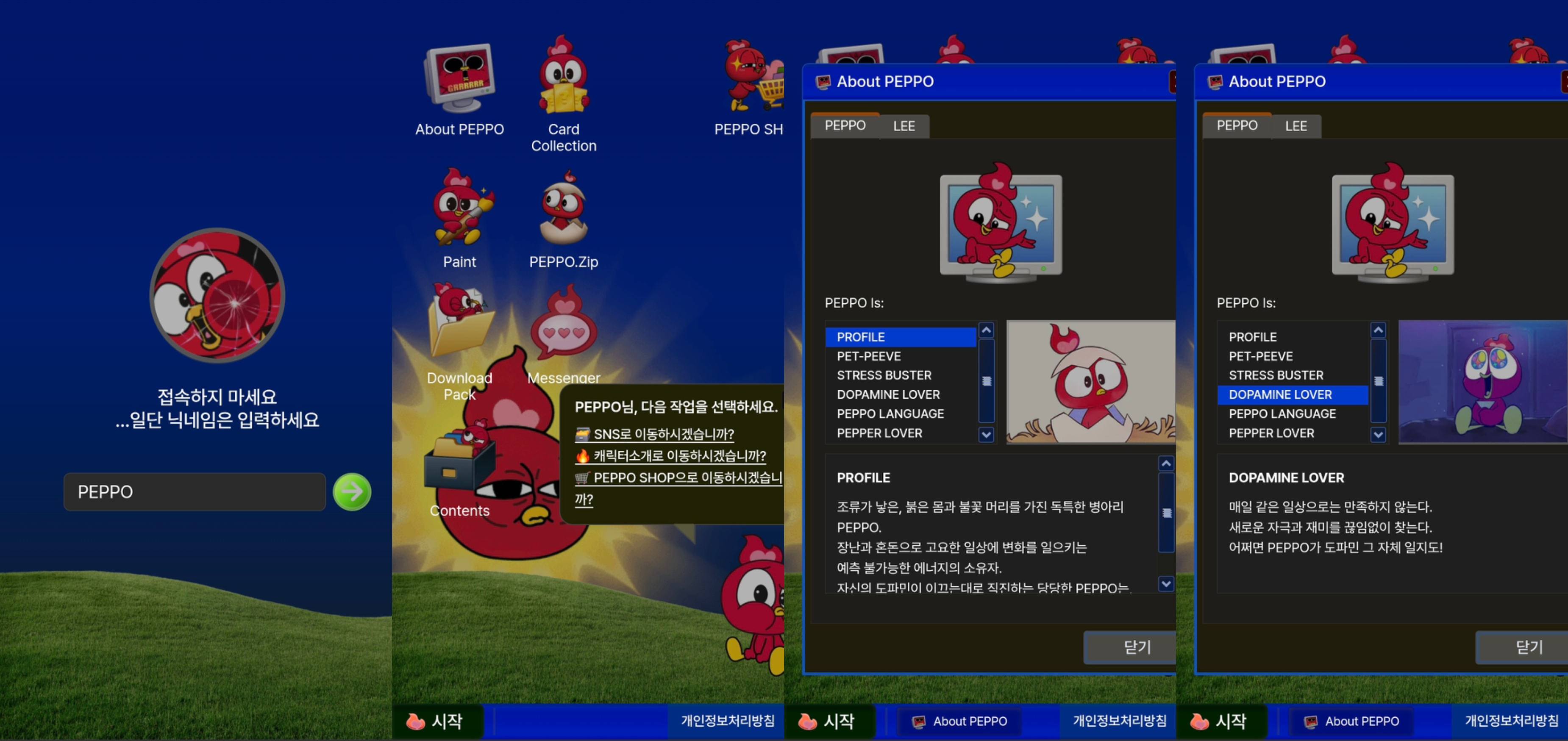 불닭 캐릭터를 통째로 갈아치운 이유는 비식품 사업권에 있었어요
